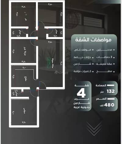 شقة 4 غرف نوم للبيع في شمال جدة، جدة - شقة للبيع في شارع ظيبان بن عماره, حي النزهة, مدينة جدة, منطقة مكة المكرمة