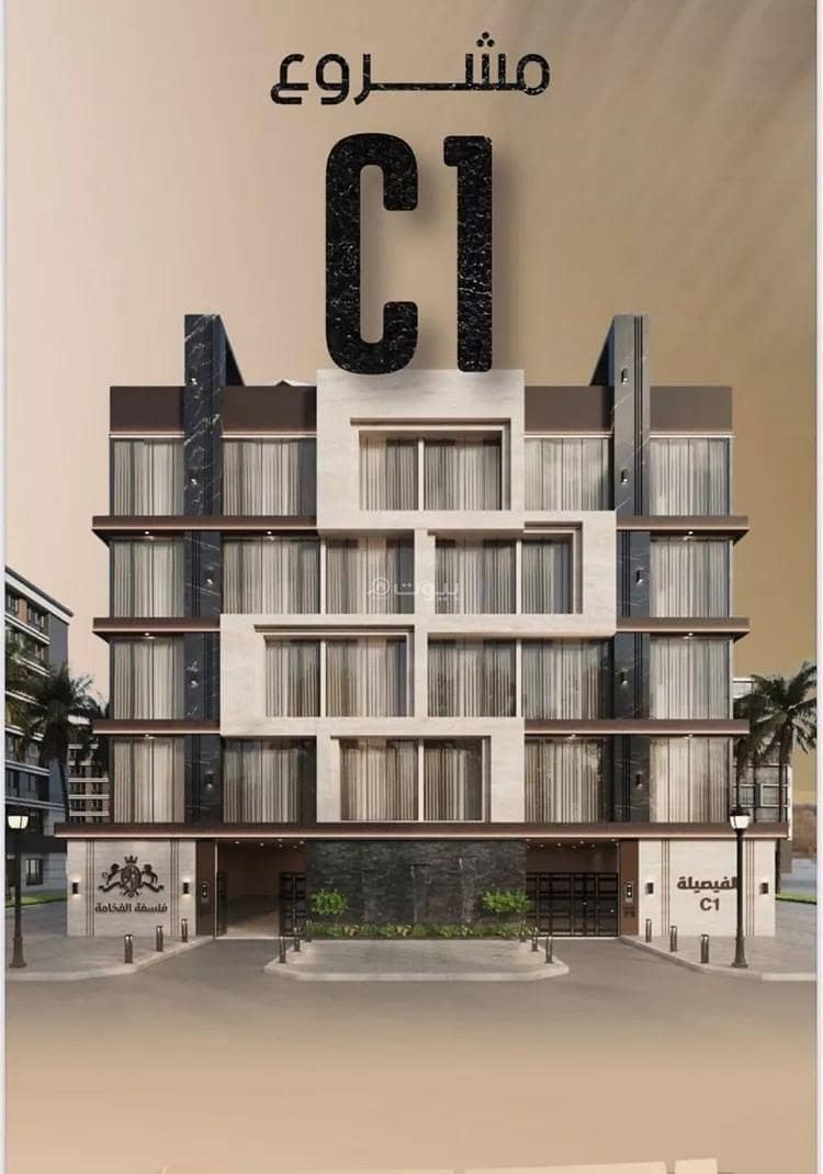 2 Bedroom Apartment For Sale in Al Faisaliyah, Jeddah