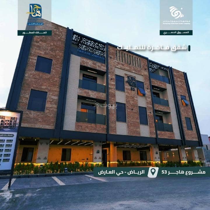 شقة للبيع في العارض، شمال الرياض شقة للبيع في العارض، شمال الرياض