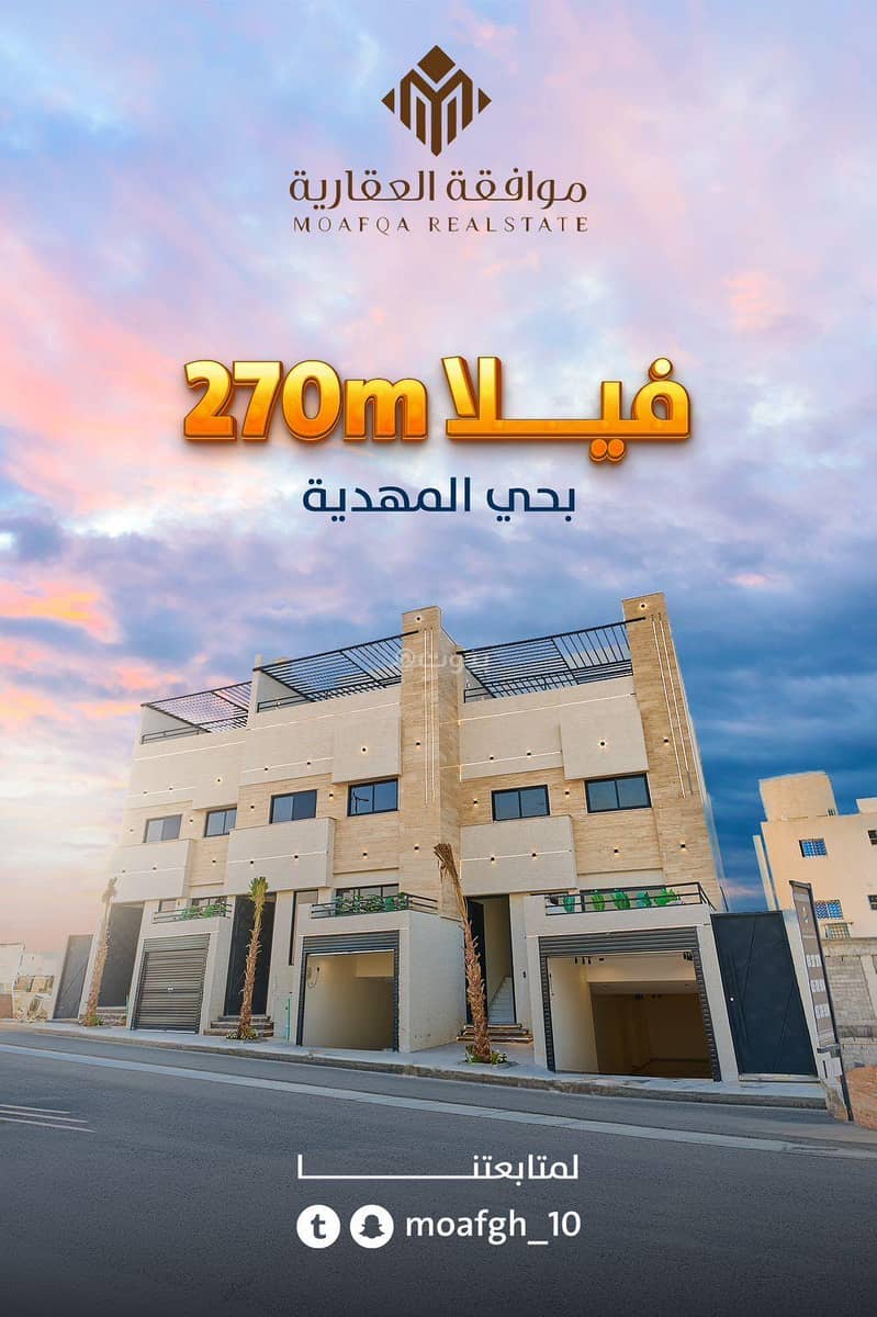 فيلا تاون هاوس تكييف راكب + مصعد راكب للحجز والاستفسار  تركي بن سفران | موافقة العقارية للتواصل | 0532156066