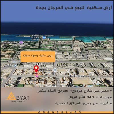 ارض سكنية  للبيع في شمال جدة، جدة - عقار للبيع