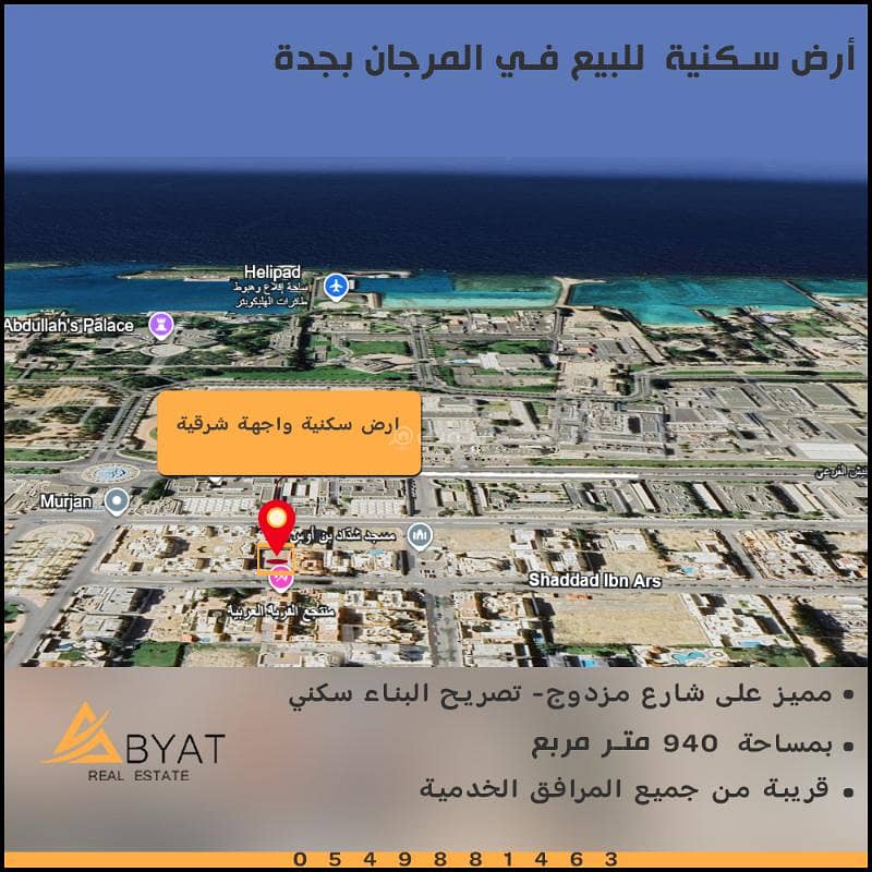 عقار للبيع