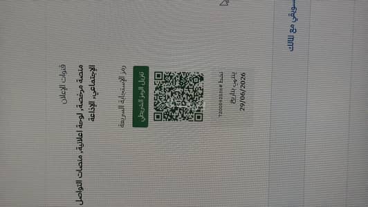 Residential Land for Sale in Al Qashashia Al Jadid, Makkah - Residential Land For Sale in Al Qashashia Al Jadid, Makkah