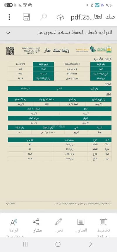 Residential Land for Sale in North Jeddah, Jeddah - Land For Sale in Al Murooj, Jeddah