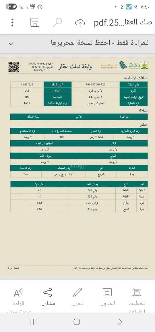 Land For Sale in Al Murooj, Jeddah