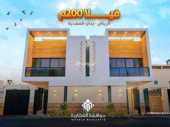 Villa For Sale in Al Mahdiyah, West Riyadh Villa For Sale in Al Mahdiyah, West Riyadh