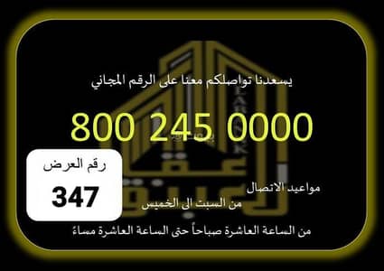 11 Bedroom Villa for Sale in Al Awali, Makkah - Building for sale in Al Awali - Mecca