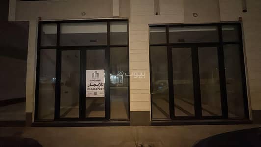معرض  للايجار في حي_001022142، الرياض - صالة عرض تجارية للإيجار في الدرعية، الرياض