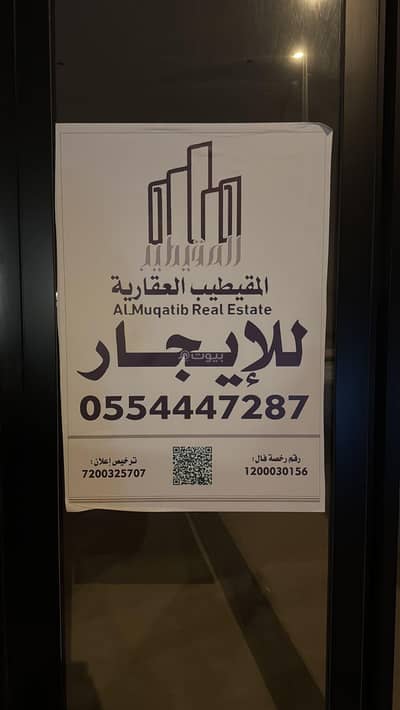 معرض  للايجار في حي_001022142، الرياض - صالة عرض تجارية للإيجار في الدرعية، الرياض
