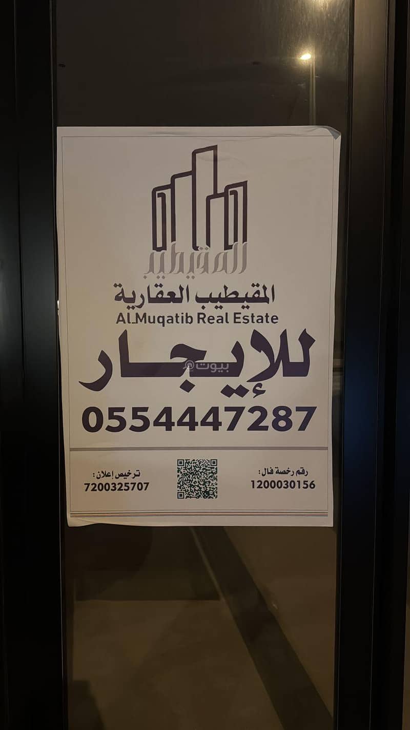 صالة عرض تجارية للإيجار في الدرعية، الرياض