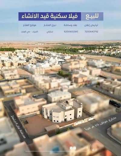 فیلا 8 غرف نوم للبيع في القدس، الخبراء والسحابين - فيلا للبيع في شارع ممر مشاه ابن رشد, حي القدس, مدينة الخبراء والسحابين, منطقة القصيم فیلا 8 غرف نوم للبيع في القدس، الخبراء والسحابين - فيلا للبيع في شارع ممر مشاه ابن رشد, حي القدس, مدينة الخبراء والسحابين, منطقة القصيم