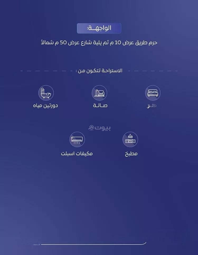 بيت استراحة للإيجار، البكيرية بيت استراحة للإيجار، البكيرية