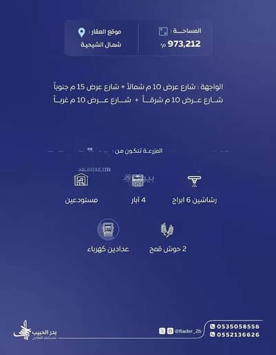 مزرعة  للبيع في مزارع الفويلق، الفويلق منطقة القصيم - مزرعة للبيع في مزرعة الفويلق، منطقة القصيم