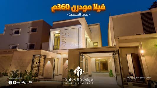 فیلا 7 غرف نوم للبيع في غرب الرياض، الرياض - فيلا بمساحة 360م في حي المهدية
