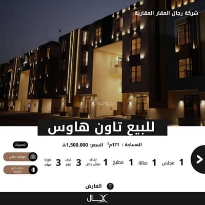 3 Bedroom Flat for Sale in North Riyadh, Riyadh - For sale townhouse in Al Arid neighborhood (Vision Residence 9 project)
