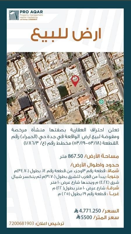 Land for sale