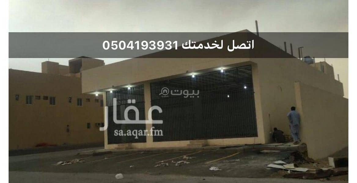 5 Room Building For Rent in Al M?safah, Riyadh