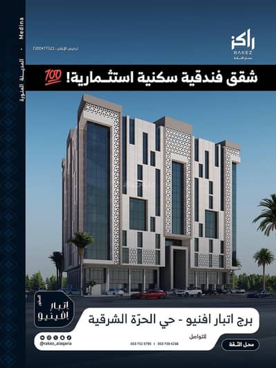 عمارة تجارية  للبيع في العريض، المدينة المنورة - شقق فندقيه للبيع