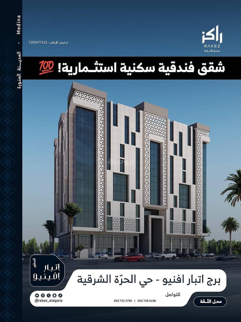 شقق فندقيه للبيع