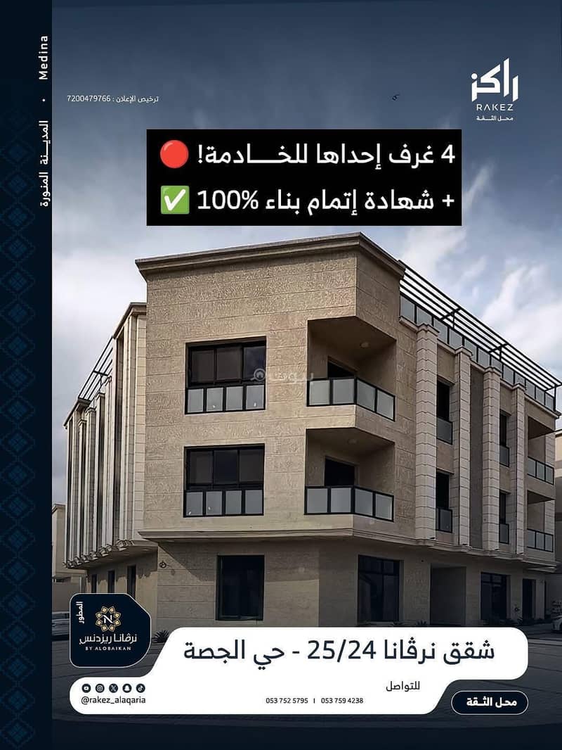 Apartments for sale