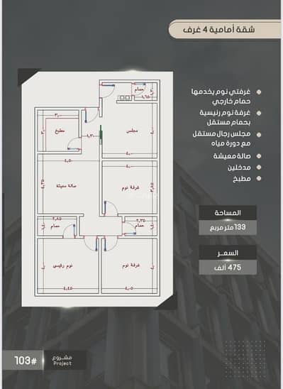 4 Bedroom Flat for Sale in North Jeddah, Jeddah - Apartment for sale in Al-Sawari, Jeddah 4 rooms under construction