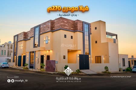 6 Bedroom Villa for Sale in West Riyadh, Riyadh - A villa with an area of 270m in the Al Mahdeya neighborhood