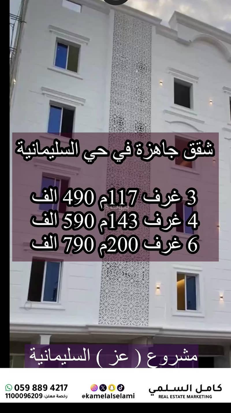 New 4-room apartment for sale in Sulaymaniyah next to the services