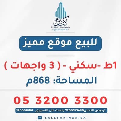 ارض سكنية  للبيع في الغدير، جدة - أرض مميزة للبيع في الغدير، جدة
