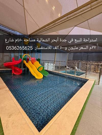استراحة 2 غرفة نوم للبيع في شمال جدة، جدة - استراحة للبيع في جدة حي البحيرات