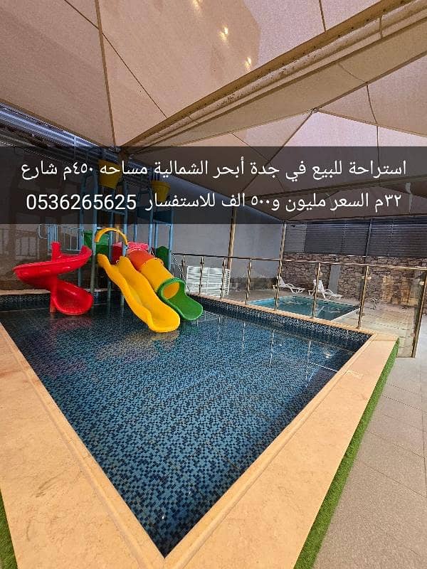 استراحة للبيع في جدة حي البحيرات