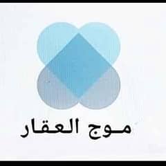 شركة موج العقارية
