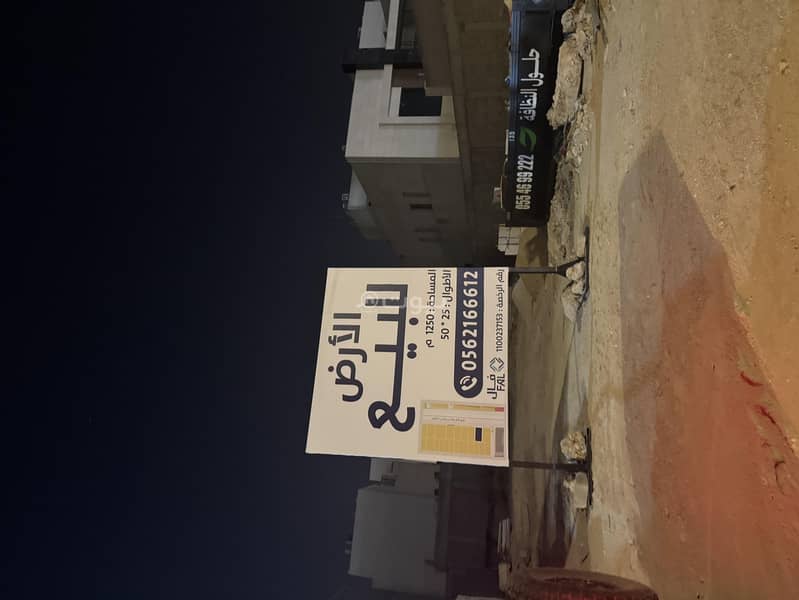 Residential land for sale