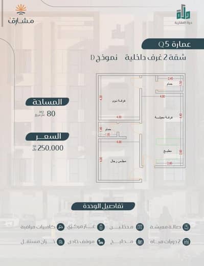 شقة 2 غرفة نوم للبيع في شمال جدة، جدة - شقق تمليك للاستثمار والسكن في جدة