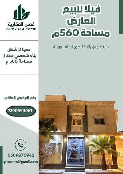 10 Bedroom Villa for Sale in North Riyadh, Riyadh - Villa for sale in Al Arid neighborhood