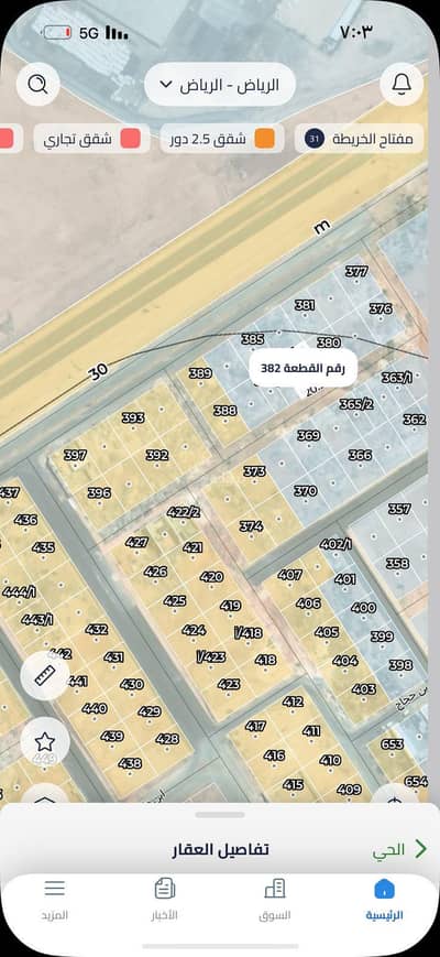 Residential Land for Sale in South Riyadh, Riyadh - Residential Land For Sale in Al Birriyyah, Riyadh