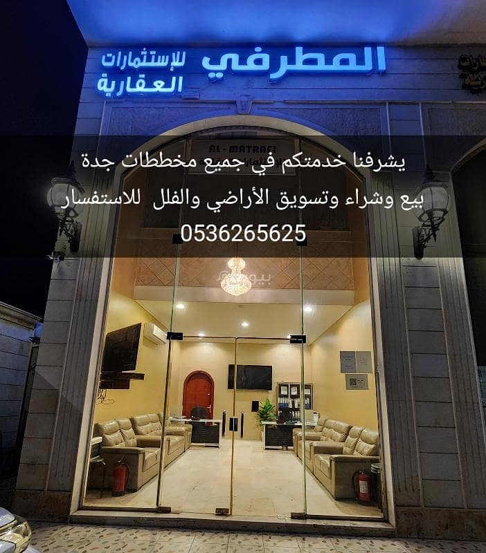 ارض للبيع في شمال جدة مخطط الهجره