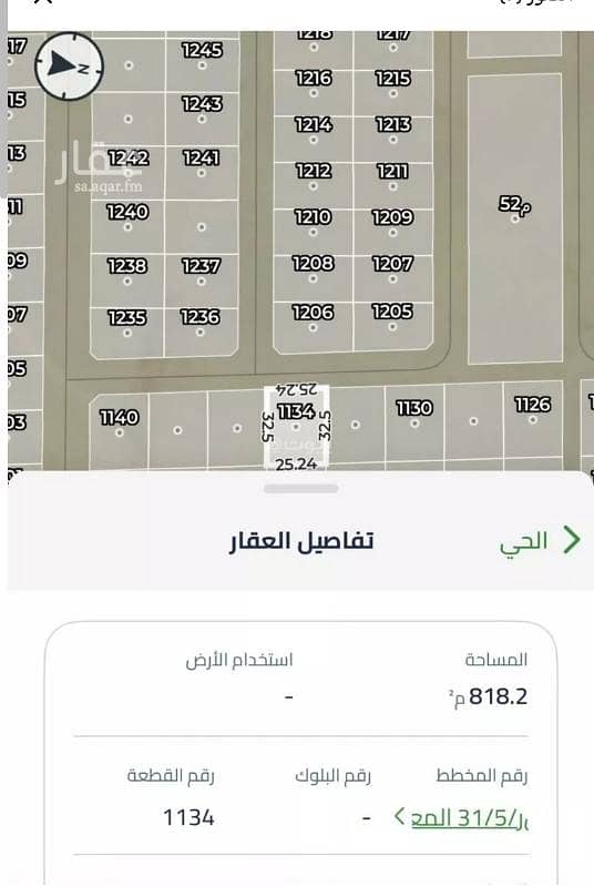 ارض للبيع في صعبر