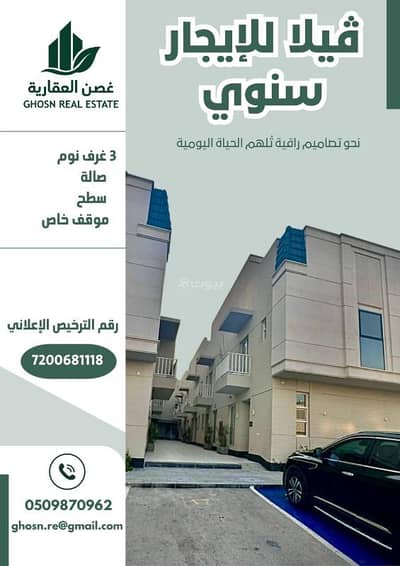 بيت شعبي 4 غرف نوم للايجار في شمال الرياض، الرياض - بيت للإيجار في العريض، الرياض