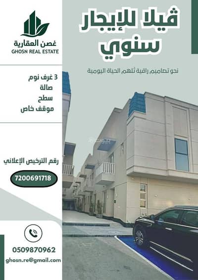 بيت شعبي 4 غرف نوم للايجار في شمال الرياض، الرياض - بيت للايجار