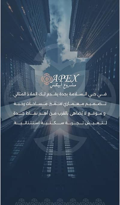 3 Bedroom Apartment for Sale in North Jeddah, Jeddah - Al-Salamah neighborhood