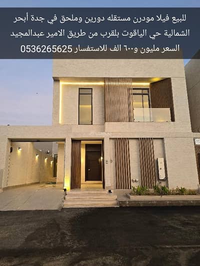 5 Bedroom Villa for Sale in North Jeddah, Jeddah - Modern villa for sale in Jeddah, Al-Yaqout neighborhood