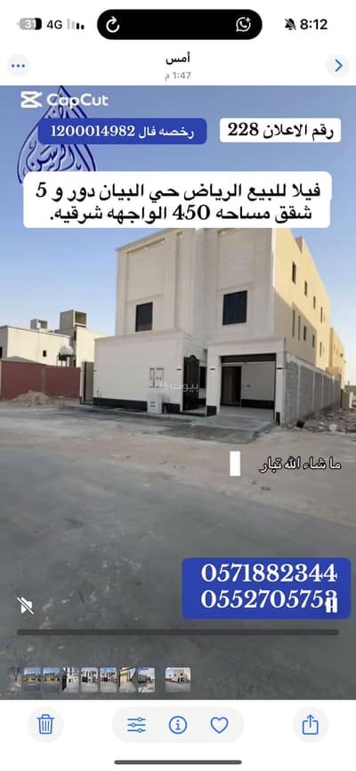 3 Bedroom Villa for Sale in East Riyadh, Riyadh - Villa in East Riyadh，Al Bayan Neighborhood 3 bedrooms 2800000 SAR - 87772407