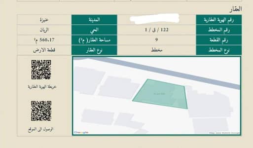 فیلا 6 غرف نوم للبيع في الريان، عنيزة - للبيع فيلا عظم سكنية مميزة بحي الريان – عنيزة