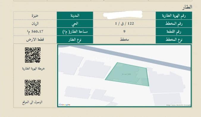 للبيع فيلا عظم سكنية مميزة بحي الريان – عنيزة للبيع فيلا عظم سكنية مميزة بحي الريان – عنيزة