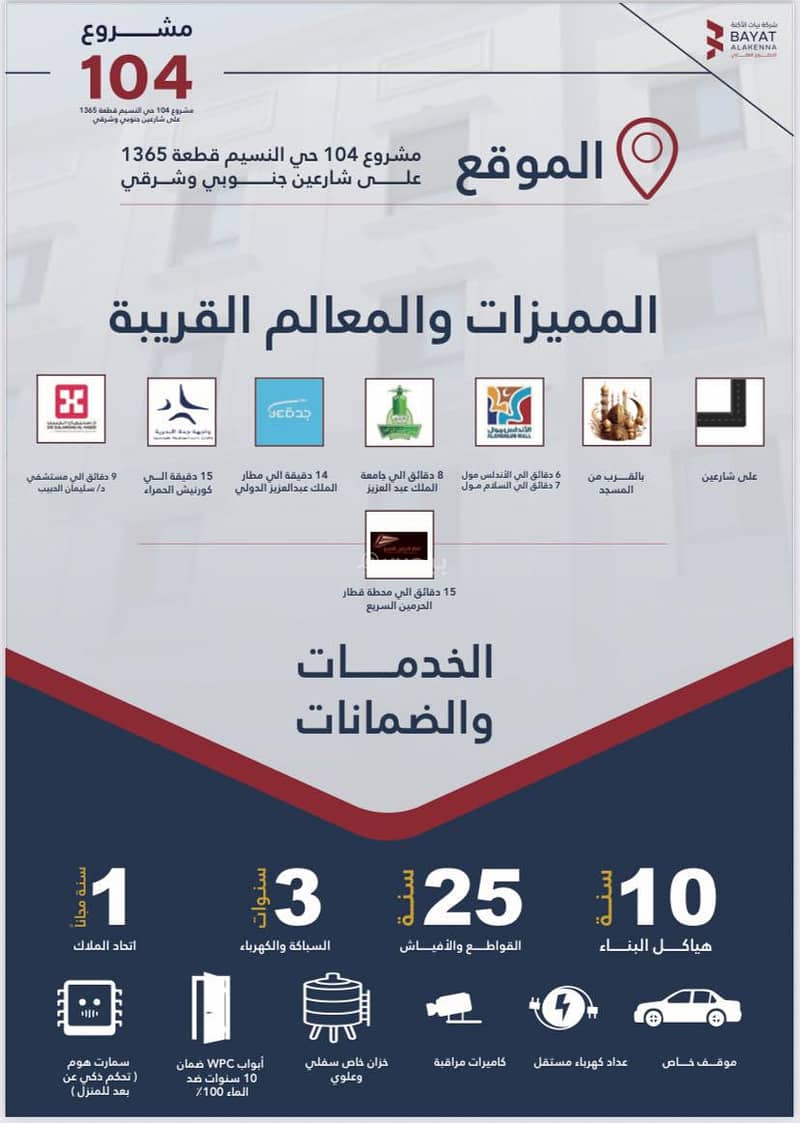 3-bedroom apartment under construction in Al-Naseem for 380,000