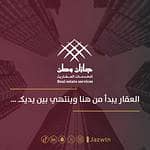 مكتب جازان وطن للخدمات العقارية