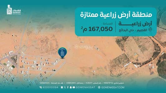 Residential Land for Sale in Al Dihalah, Al Badayea Al Qassim Region - Al-Bada'e Agricultural Land, Al-Qassim