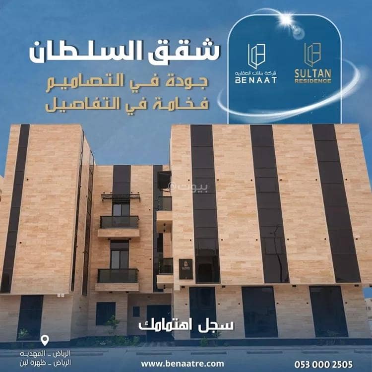 Studio Apartment For Sale in Dhahrat Laban, Riyadh Studio Apartment For Sale in Dhahrat Laban, Riyadh