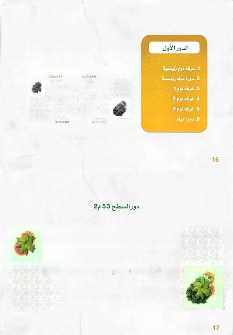 16 