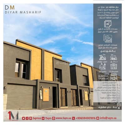 3 Bedroom House for Sale in North Jeddah, Jeddah - House for sale at the price of an apartment